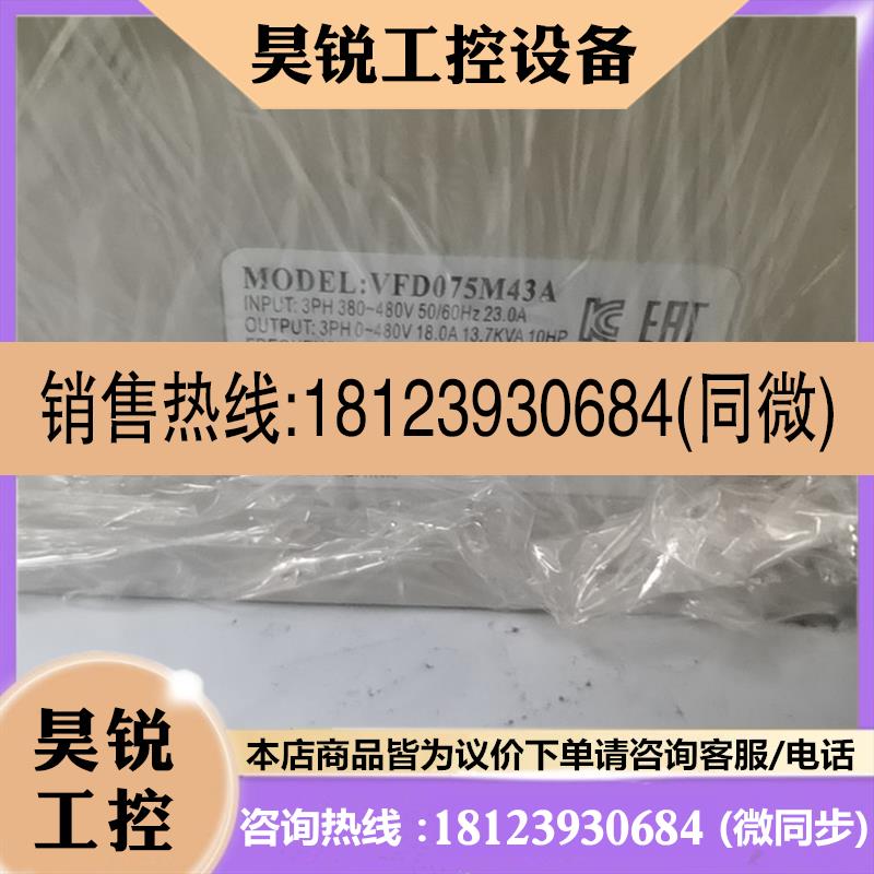 议价:VFD075M43A很好台达变频器7.5KW