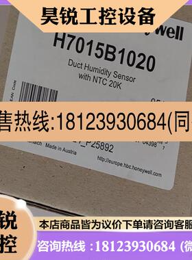 议价:霍尼韦尔温湿度传感器 H7015B1020 现货