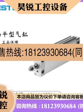 议价:FESTO费斯托 扁平型气缸 DZF-40-80-A-P-A 161282 现货