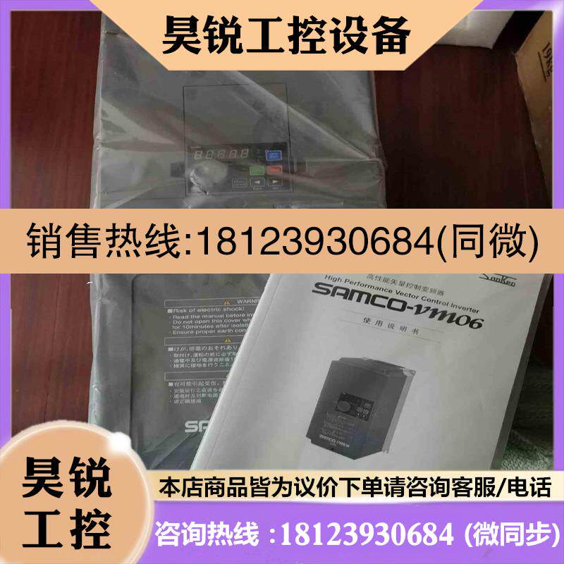 议价:VM06-0370-N4 三肯变频器 拍前