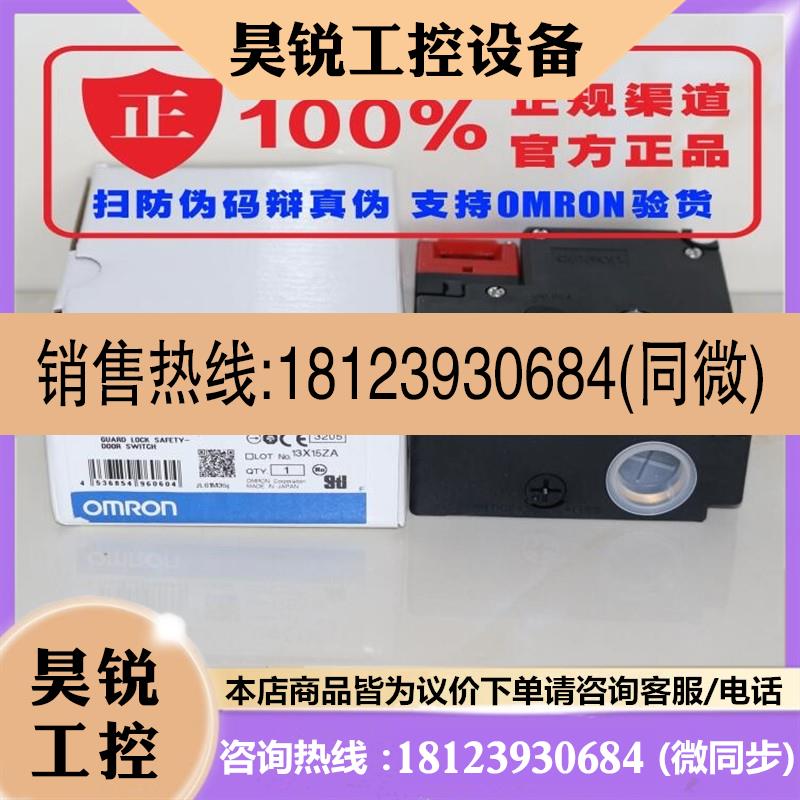 议价:正品OMRON欧姆龙安全门开关 D4NL-1AFA、2AFA、D4NL-