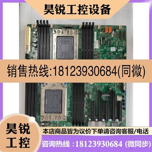 议价:超微 H11DSi 双路AMD EPYC 霄龙7000系列处