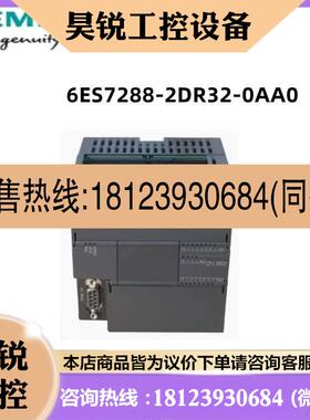 议价:6ES7288-2DR32-0AA0西门子 S7-200SMARTCPU 模块
