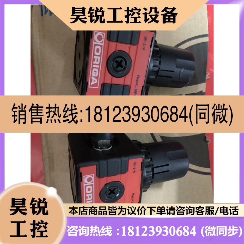 议价:ORIGEA精密阀SR-1/4 pmax=1.6MPa和私[]