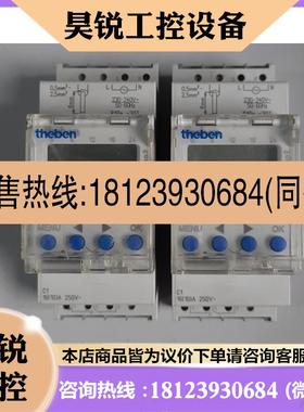 议价:德国泰邦theben定时器可编程控制器TR610 top2共