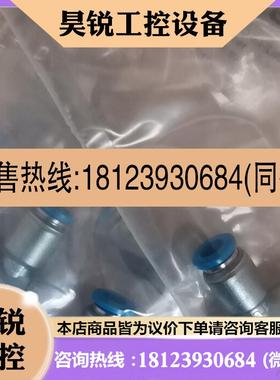 议价:GRLZ-1/8-QS-6-D 193158 FESTO 单