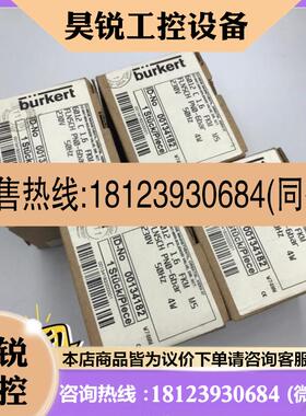 议价:拍前burkert 宝德 6012 00134182 宝帝德