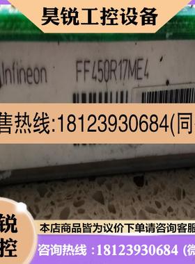 议价:FF45017ME4 禾望/国通变频器IGBT