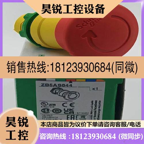 议价:​XB5AS8445    /105