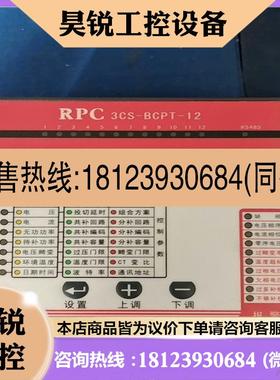 议价:浙江华星RPC3CS-BCPT-12混合补偿智能无功