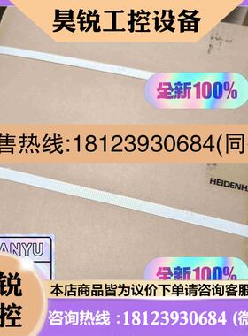 议价:海德汉数显ND280  636280-01 未拆封 拍前