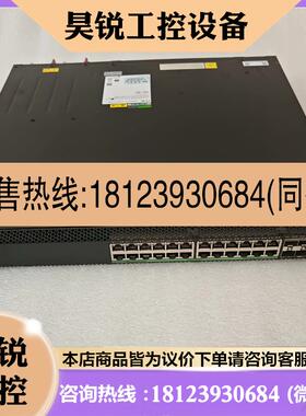 议价:新华三 H3C S5560X-34C-HI 万兆光口三层汇聚