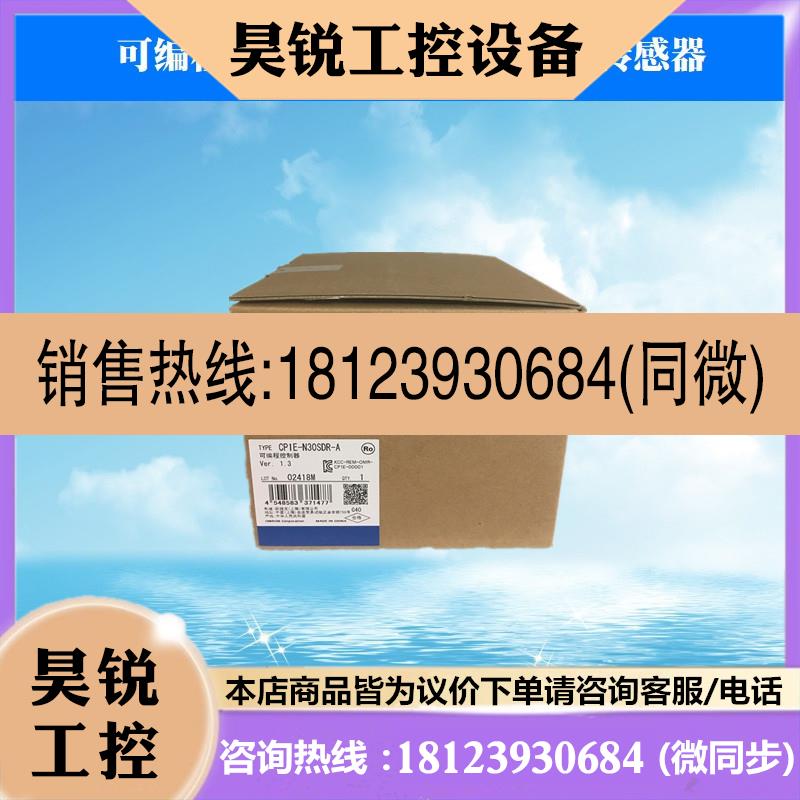 议价:控制器CP1EN30SDT1D  PLC可编程控制器 原装正品