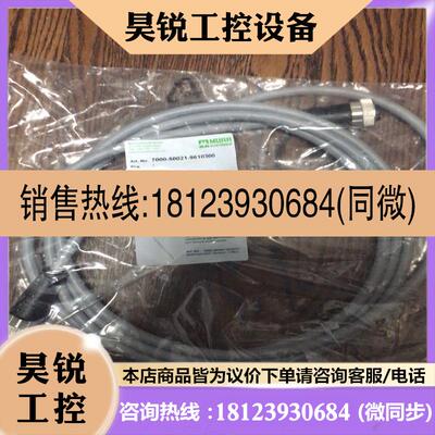 议价:穆尔 7000-50021-9610300