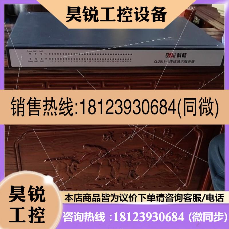 议价:科陆sL2018终端通迅服务器请咨询客服