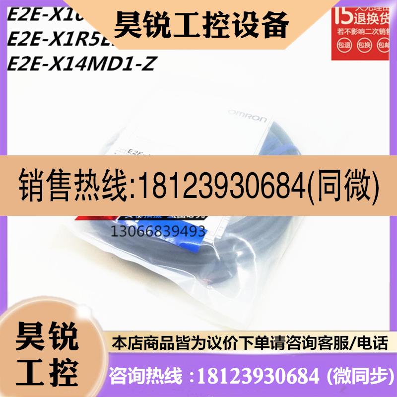 议价:原装正品E2EX10ME1Z E2EX14MD1Z E2EX1R5E1Z E2EX10
