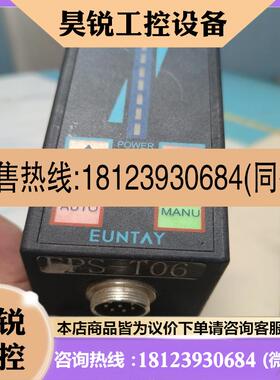 议价:台湾运泰EUNTAY检库存器电眼 EPS-T06适用