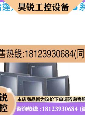议价:台达人机界面 DOPB08S515原装台达触摸屏