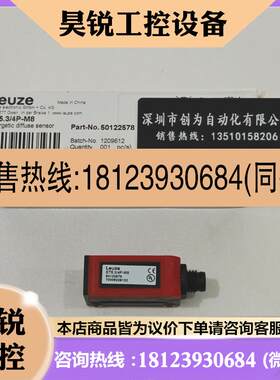 议价:原装现货50122578德国劳易测Leuze光电传感器ET53/4PM8