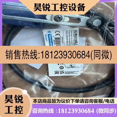 议价:施耐德XCMD2145L1限位开关金属外壳模块组合全