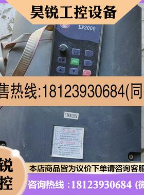 议价:力普变频器 LP-A2000-0075G43P 7.5KW