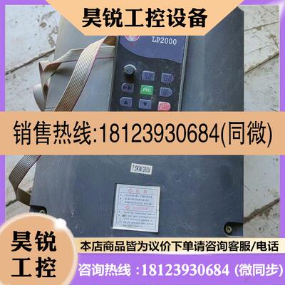 议价:力普变频器 LP-A2000-0075G43P 7.5KW