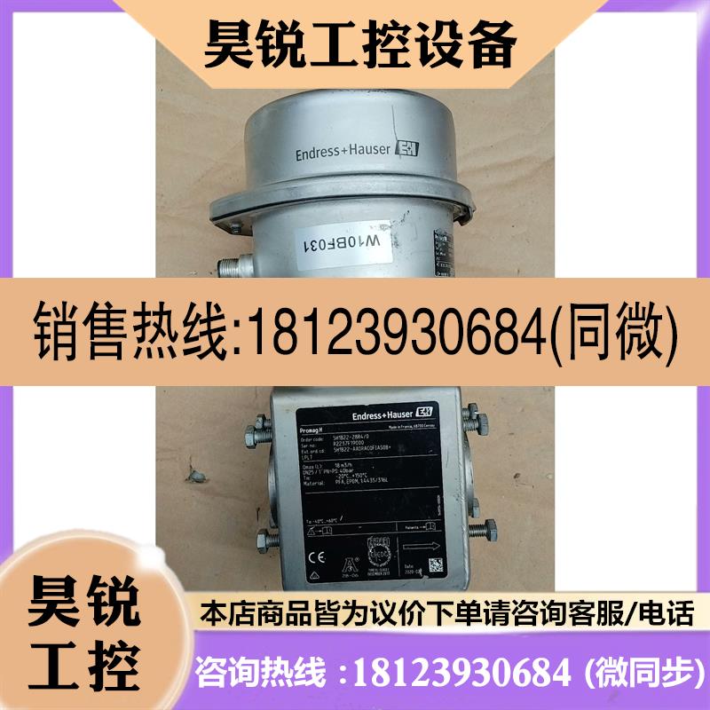 议价:恩德斯豪斯E+H电磁流量计,5H1B22-28R4/0.