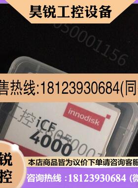 议价:CF卡 128MB iCF4000 innodisk存储卡