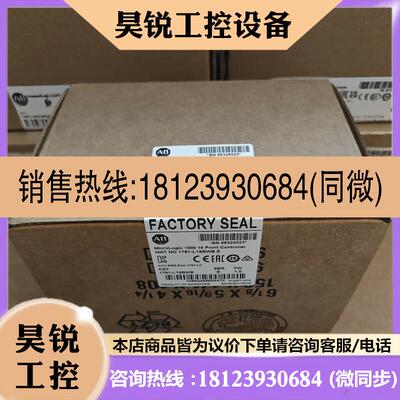 议价:1761-L16BWB  可发  1761l1