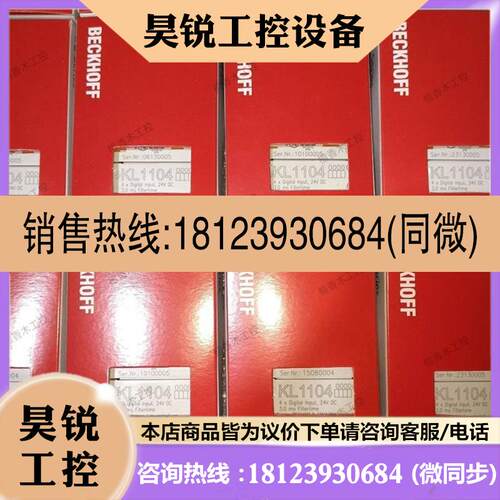 议价:倍福(德国)KL1104模块,4 x Digital Inp