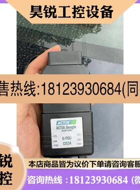 议价:欧科佳/ACTIA 广汽埃安原厂诊断仪,服务站不做了,只卖设