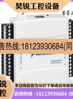 议价:美国NI 原装 USB-8451 779553-01配数据线端子 可开票