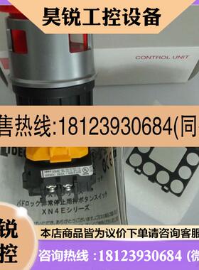 议价:和泉挂锁紧急停止按钮 XN4E-BL412MFRH 触点一开两闭