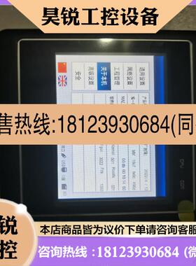 议价:繁易触摸屏FE4043C-B  包新