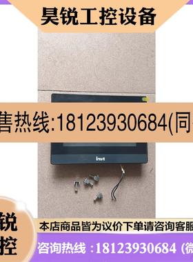 议价:英威腾TC070A1,在位空压机触摸屏,正面有保护膜