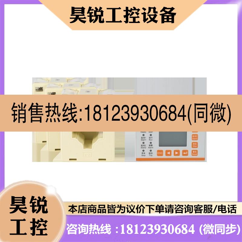 议价:安科瑞 ARD2F-100/M+90L输出4-2mA智能电动机保护器15-55