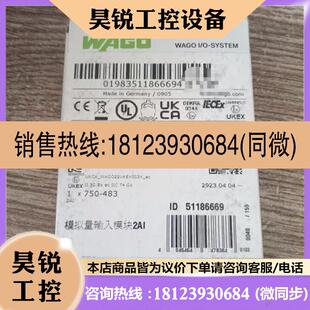 议价:万可模块750483 品多型号全价优问客服