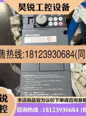 议价:三菱变频器 FREQROL-B 0.4KW/1.5kw/7.