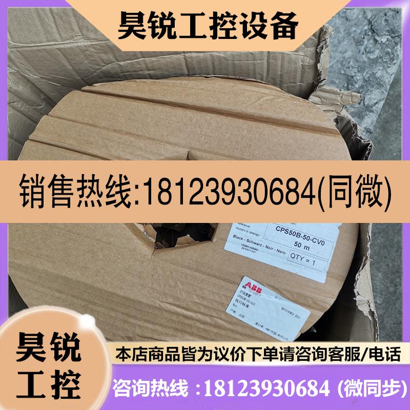 议价:ABB护线套管CPS50B-50-CV0