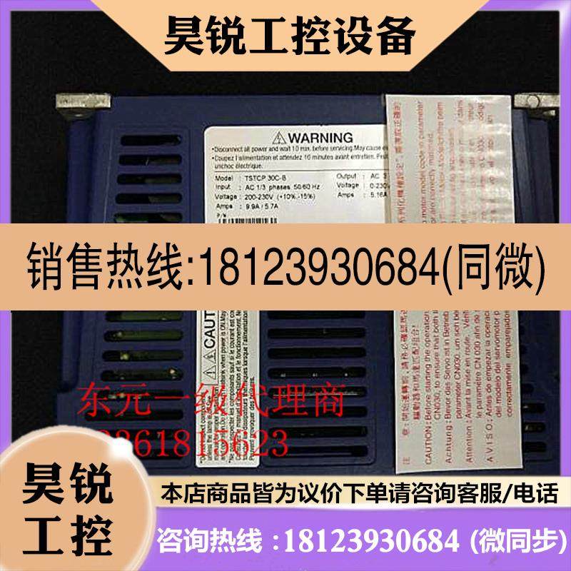 议价:东伺服 TSTCP30C-B /TSTC30C/JSDEP-30A 有现货