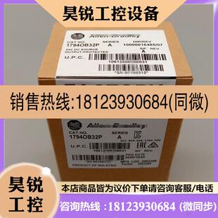 OB32P正品 现货 美国罗克韦尔24V直流输出模块1794 议价