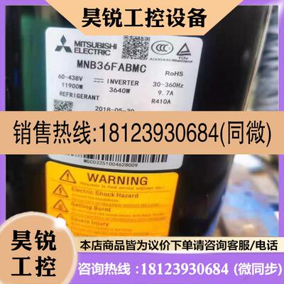 议价:MNB36FABMC压缩机,库存适用