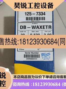 议价:安捷伦气相色谱柱  DB-WAXETR