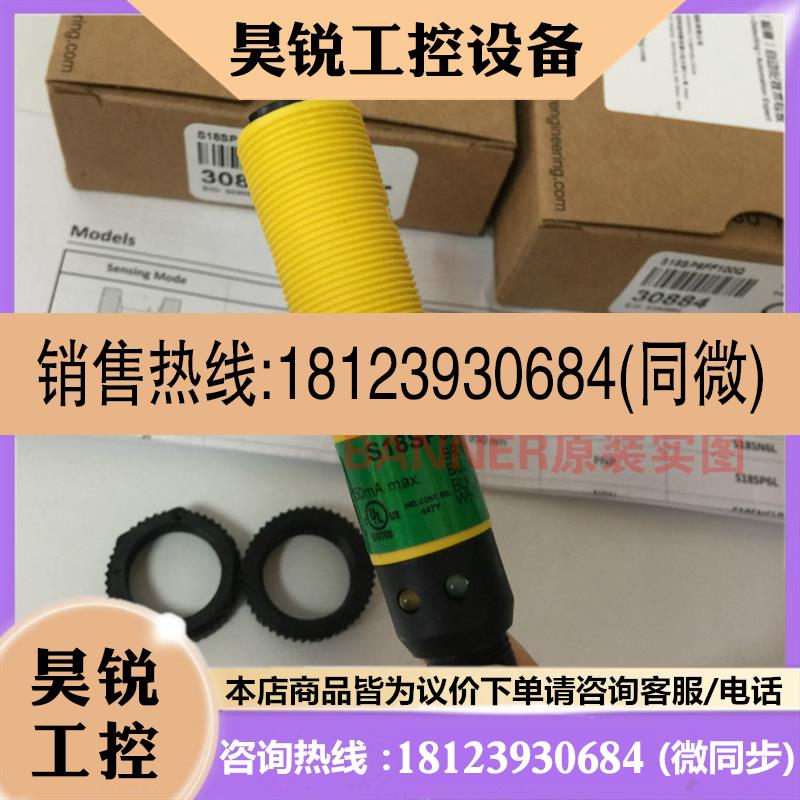 议价:BANNER邦纳S18SP6FF100Q S18SP6FF50Q光电开关原装正品 现