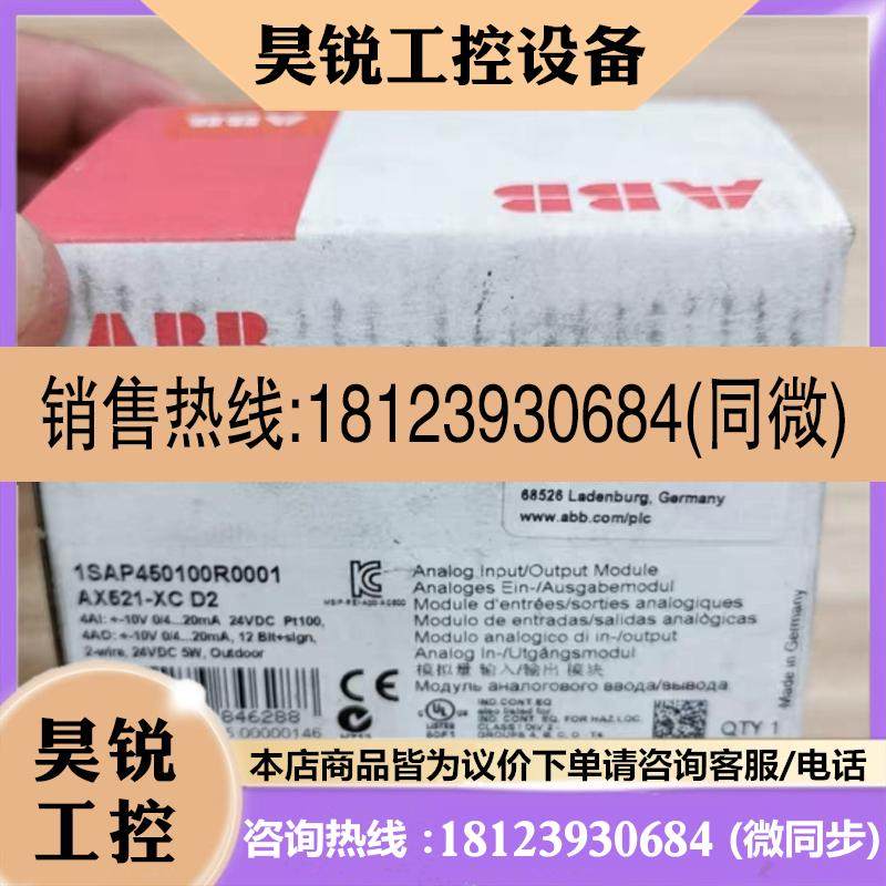 议价:AX521-XC D2 1SAP450100R0001 AB