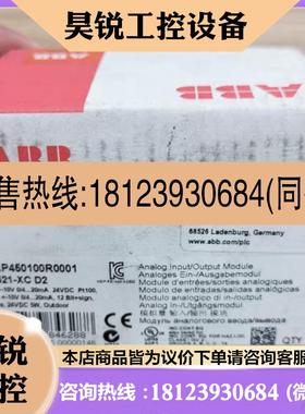议价:AX521-XC D2 1SAP450100R0001 AB
