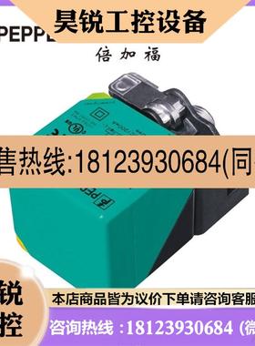 议价:倍加福P+F电感式接近开关/传感器187548 NBB20-L2-A2-V1