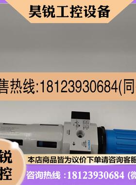 议价:拍前:FESTO/费斯托减压阀 LFR-D-5M-MIDI-A 调压阀 186486
