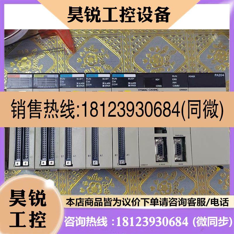 议价::SYSMAC C200HG PUC443