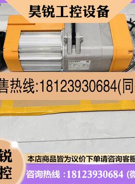 议价:LIFTKET 800/1-12 070/58电动葫芦LIFTKET TYPE:090/57